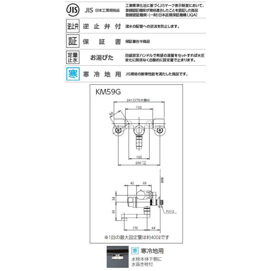 寒 定量止水付2ハンドル混合栓 ※取寄品 KVK KM59WG_1