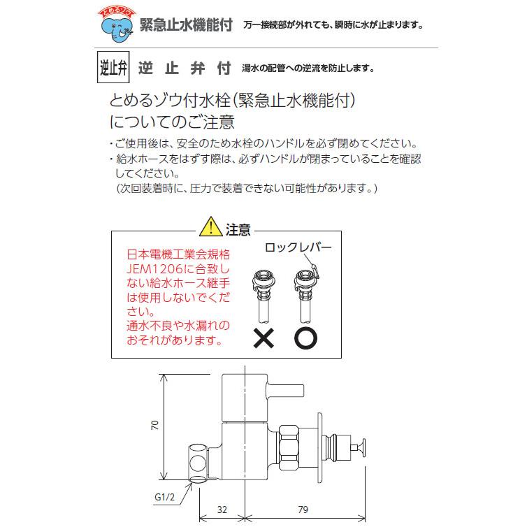 分岐止水栓 トメルゾウ止水 ※取寄品 KVK K1011｜arde｜02