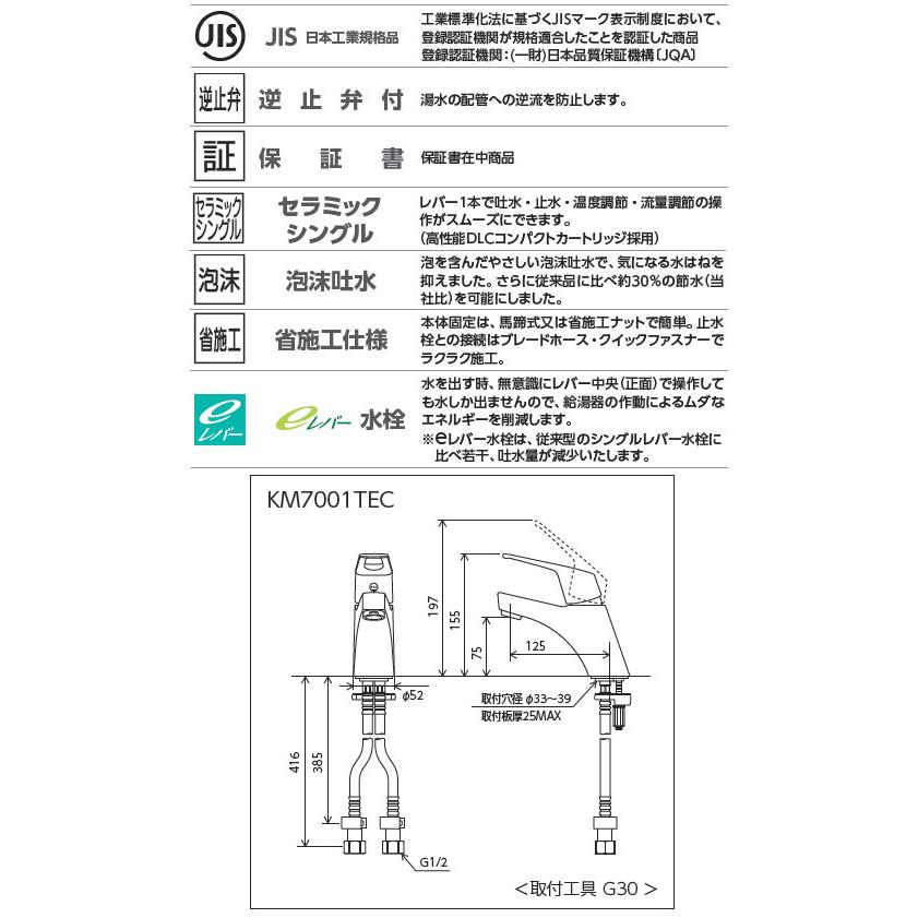 洗面用シングルレバー式混合栓 eレバー ※取寄品 KVK KM7001TEC : 大工