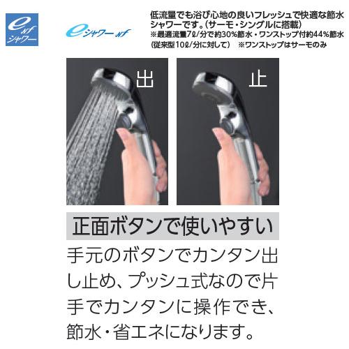 eシャワーNf シャワーヘッド メッキワンストップ ※取寄品 KVK