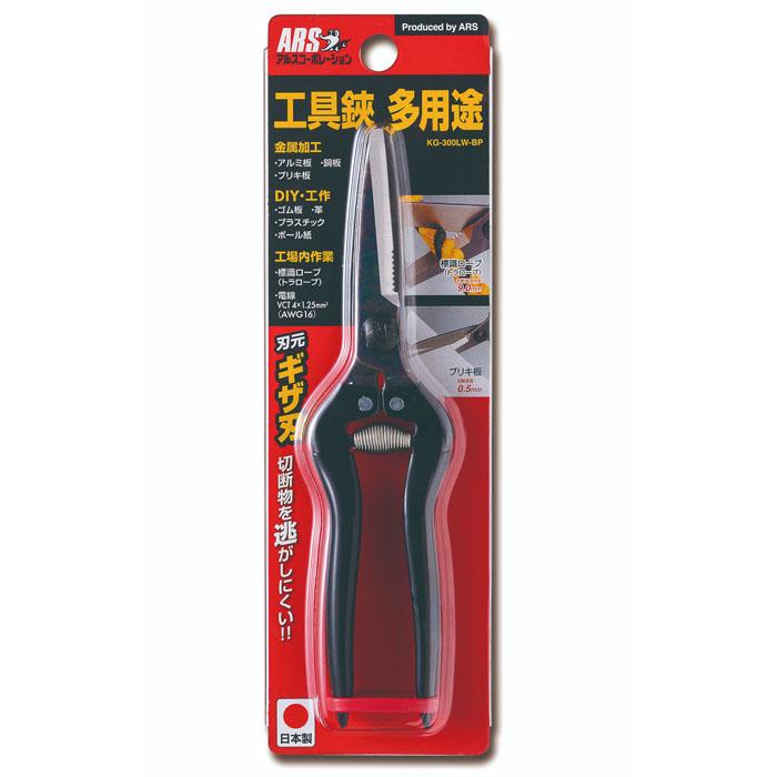 工具用多用途鋏 取寄品 アルス KG-300LW-BP｜arde｜03