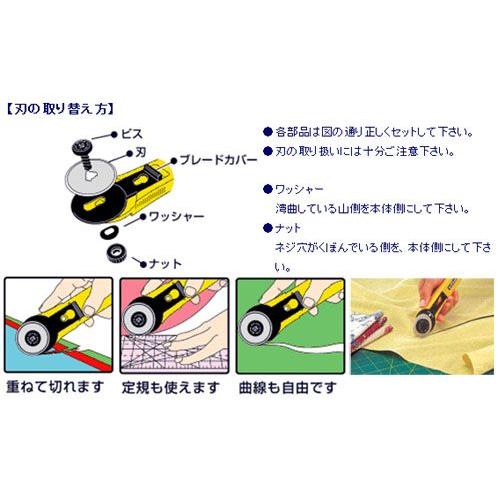 ロータリーカッター45 オルファ 234B |  | 03