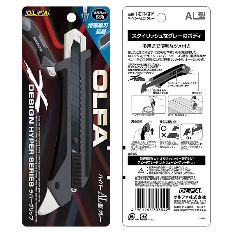 カッター ハイパーAL型 グレー オートロック式 オルファ 193B-GRY |  | 01