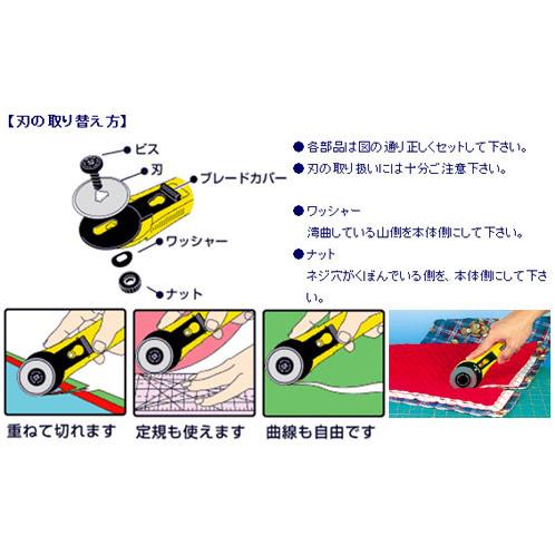 ロータリーカッターLL型 オルファ 136B |  | 02