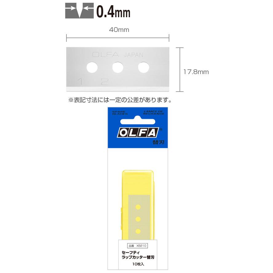 セーフティ ラップカッター替刃 10枚入 オルファ XB210 |  | 01