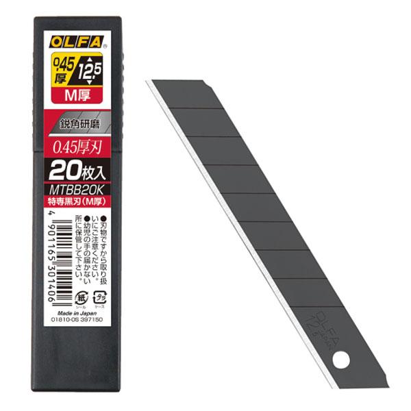 オルファ カッター 特専黒刃 (M厚) 20枚入 取寄品 オルファ MTBB20K | 