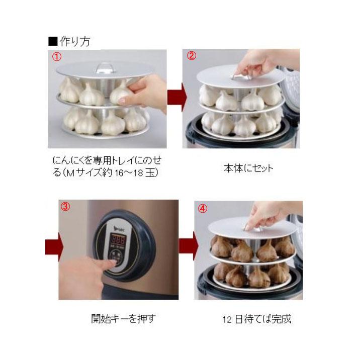 黒にんにくメーカー 取寄品 福農産業 BG-105Tの画像