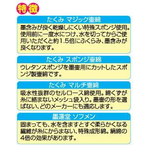 マルチ壷綿 (墨つぼ用詰替え綿) たくみ 2010 |  | 01