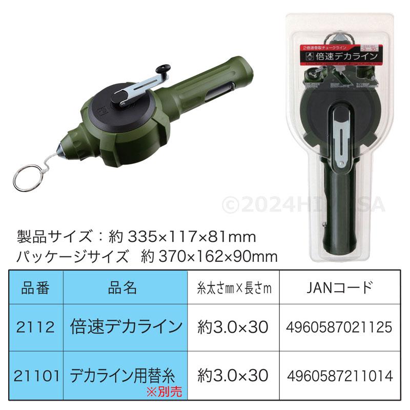 倍速デカライン 取寄品 たくみ 2112 |  | 03