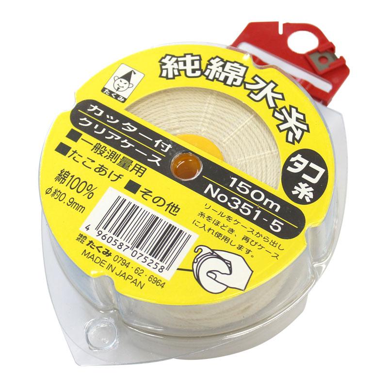 純綿水糸 カッター付ケース入り 約0.9mmx150m たくみ 351-5 | 