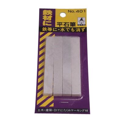 石筆 平 たくみ 401 | 