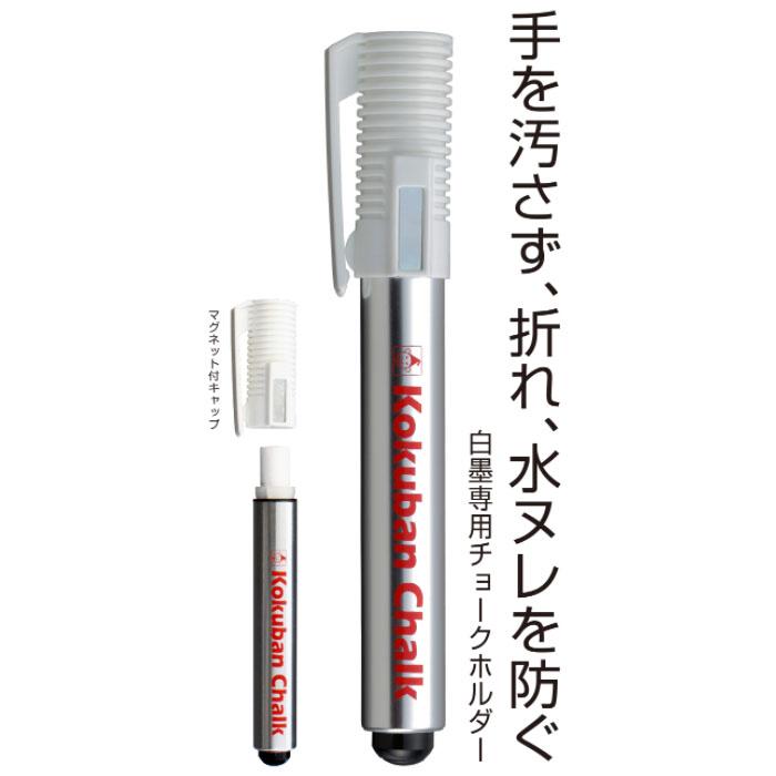 白墨専用チョークホルダー 取寄品 たくみ 7800 |  | 04