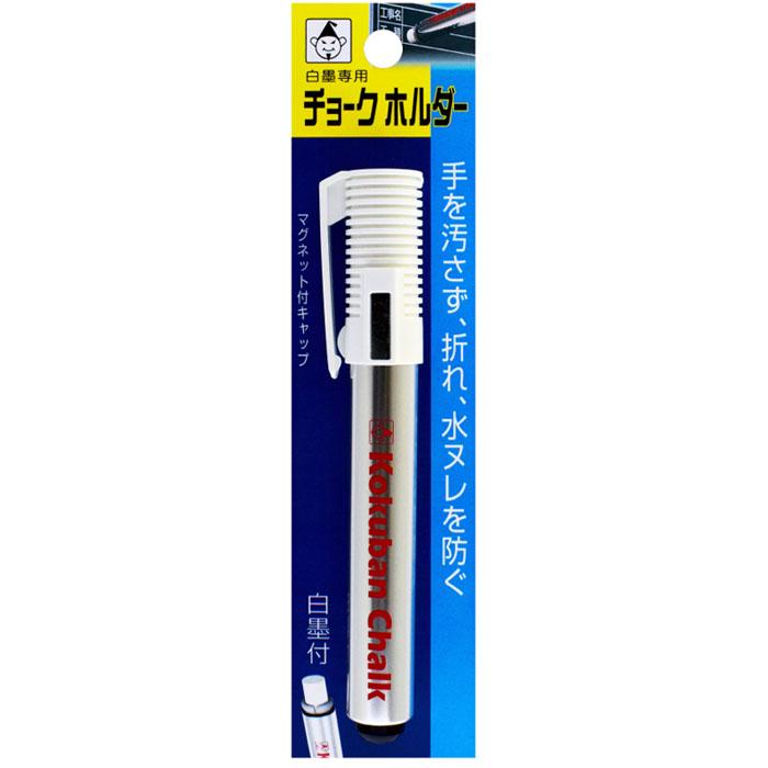 白墨専用チョークホルダー 取寄品 たくみ 7800 |  | 05