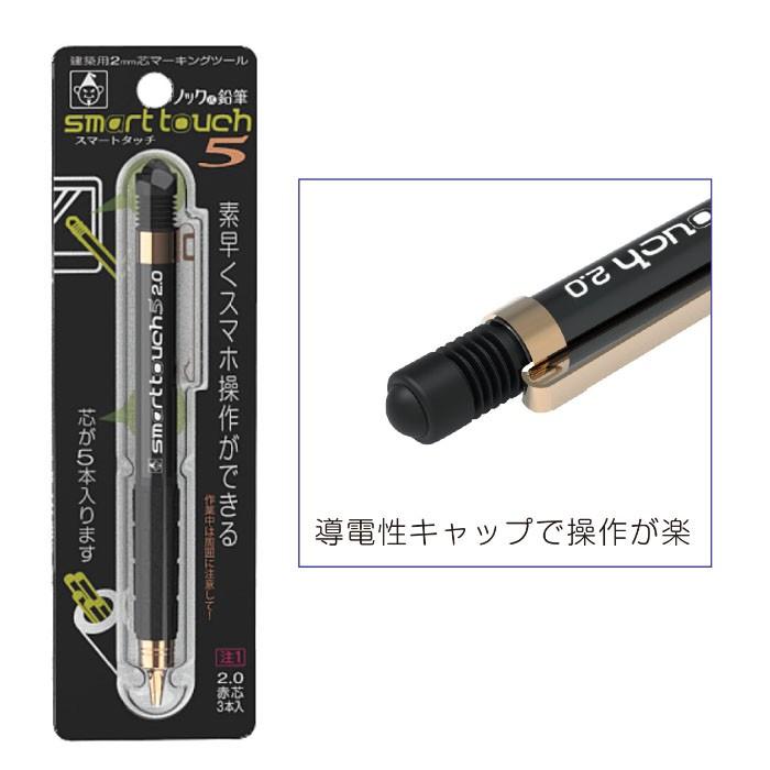 スマートタッチ5連発 ノック式鉛筆 建築用 2mm赤芯 替芯3本入 マーキング スマホ操作 取寄品 たくみ 7861 大工道具 金物の専門通販アルデ 通販 Yahoo ショッピング