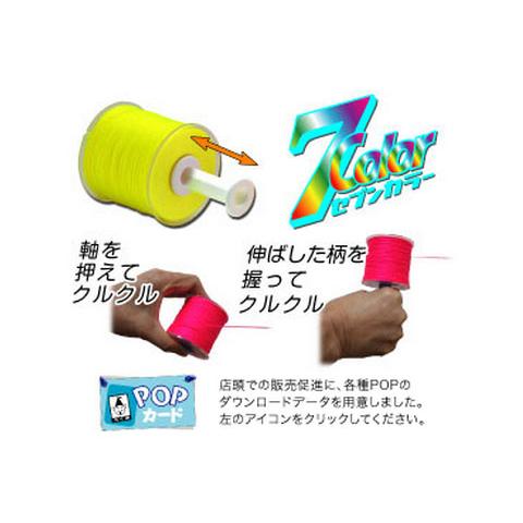 蛍光色ナイロン水糸セブンカラー イエロー 細 500m たくみ 4800 |  | 01