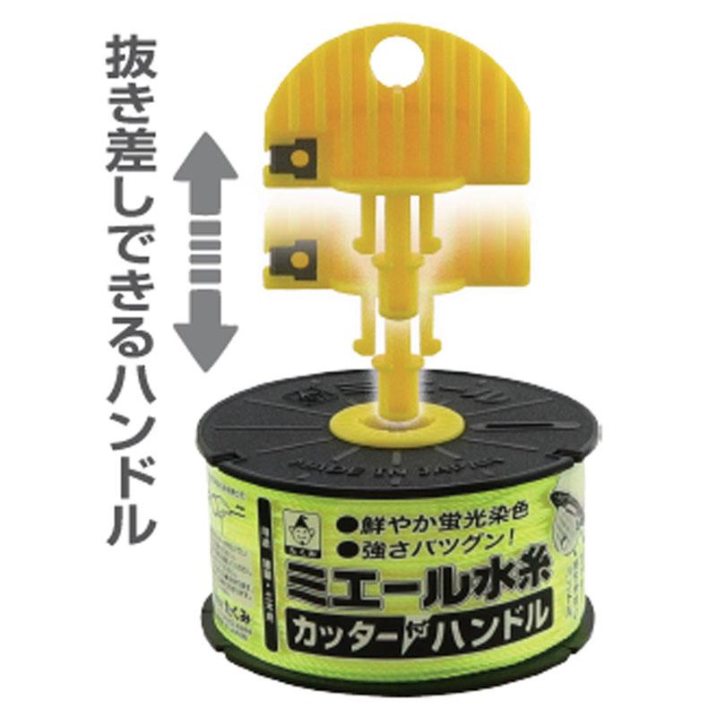ミエール水糸 カッター付ハンドル 蛍光ホワイト(太/270m) 取寄品 たくみ 4863 |  | 04