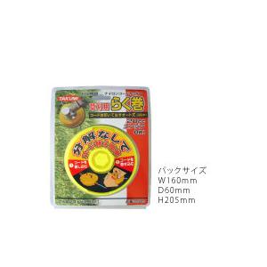 らく巻 草刈用オート式ナイロンカッター たくみ 9505 |  | 03