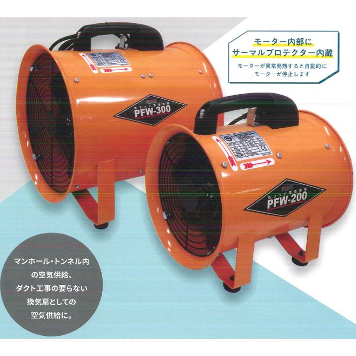 両ラッパ型送風機 最大口径240m/m 幅245 空気供給 プロスタイル 