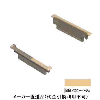 エアスリットn エンドキャップ 100 11 25mm イエローベージュ 1箱500個価格 フクビ化学 Asnebg 5335 Asnebg 大工道具 金物の専門通販アルデ 通販 Yahoo ショッピング
