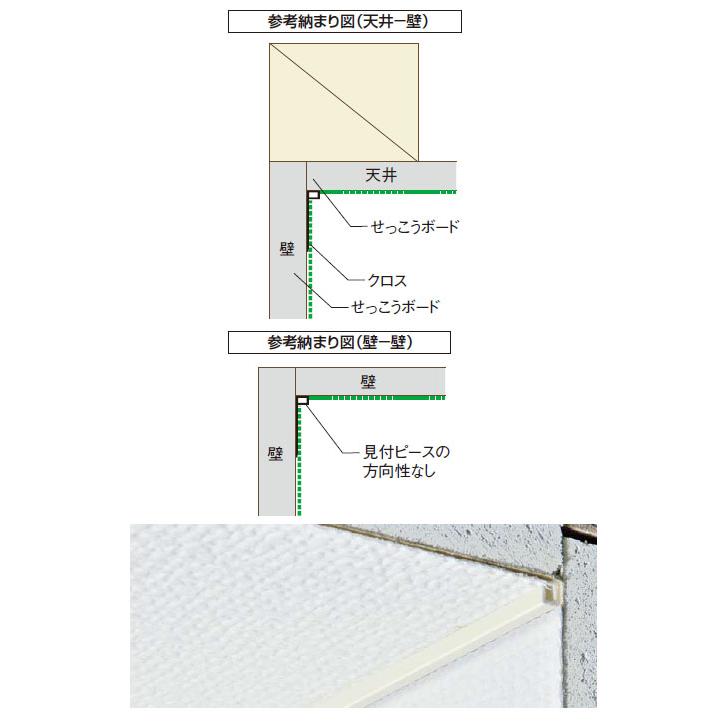クロス見切 C-3T 規格：2m ホワイト 1箱100本価格 フクビ化学 C3T2W 