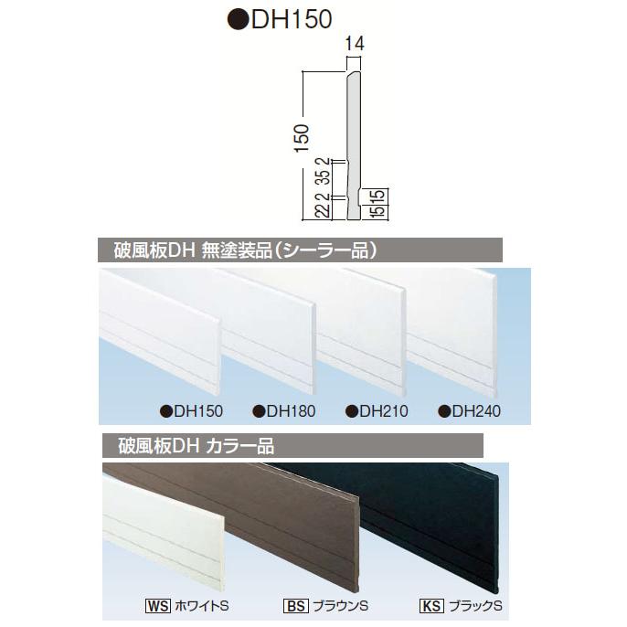 破風板 DH150 3000mm ホワイトS 1箱2本価格 フクビ化学 DH15WS :5335-DH15WS:大工道具・金物の専門通販アルデ