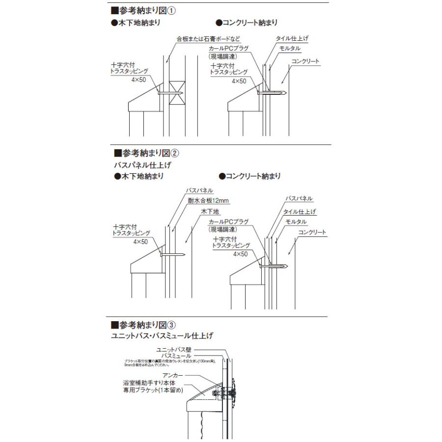 浴室用補助手すり L型 600mm ホワイト 1セット価格 フクビ化学 YL6W｜arde｜03