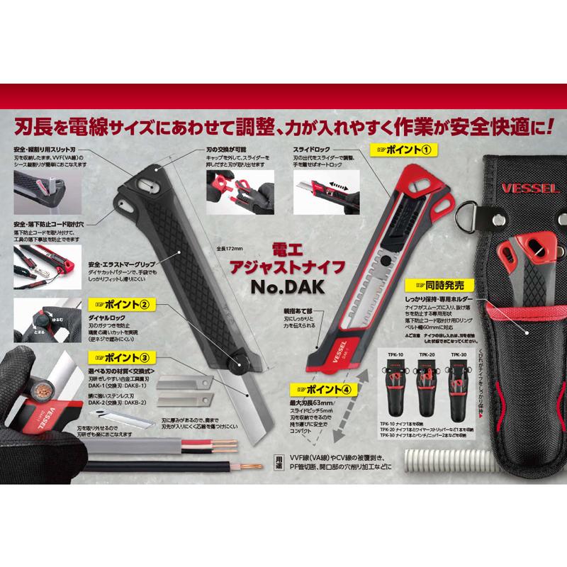 電工アジャストナイフ（合金工具鋼刃） 赤 RoHS 取寄品 ベッセル DAK-1｜arde｜05