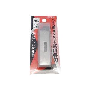 ハイス竹虎替刃式かんな（替刃・70mm） 竹虎 5501366 | 