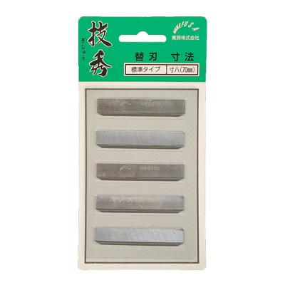 技秀 替刃式鉋 専用替刃 標準 70mm(寸八) 5枚入 兼房 : 大工道具・金物