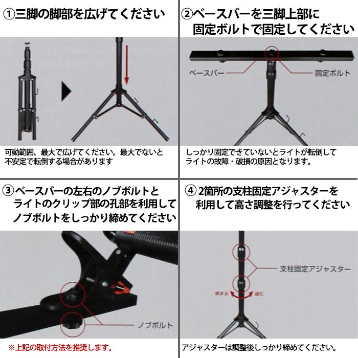 専用三脚+LEDペンタゴンGT LED投光器(2灯)セット PRO standard PNT-SAN-63GTx2 |  | 03
