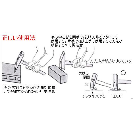 石頭槌(ベタ付)35mm【受注生産品】 三木技研 C-13-195_2