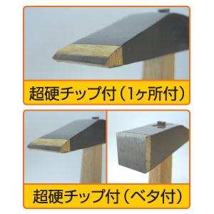 超硬特製　トンカチ　２７㎜（２ケ所付） 超硬付トンカチ鎚 27mm ベタ付 三木技研 C-10-140 : 大工道具・金物の