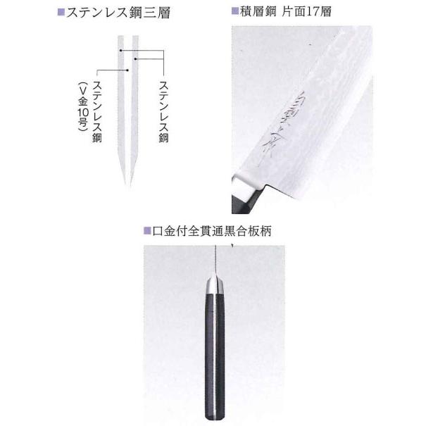 ペティナイフ V金10号口金付積層全貫通 刃長120mm ※取寄品 三木刃物