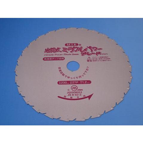 岩間式 ミラクルパワーブレード 255mm×1.2×30P 日光製作所 WM : 大工
