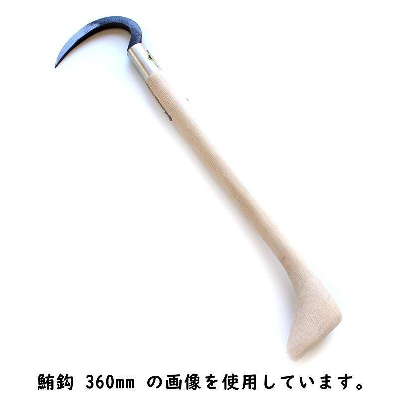 三木木工所 鮪鈎 マグロ鈎 鉄爪 クローム爪 手鈎 手鉤 柄の長さ 330mm 木製 受注生産 ノーブランド arde6209080 | 