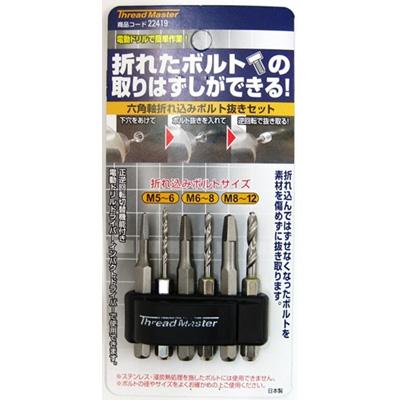 六角軸 折れ込みボルト抜きセット M5-12用 スクエアタイプ イチネンMTM