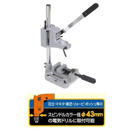 垂直型ドリルスタンド クイックバイス付 イチネンMTM ミツトモ 25716