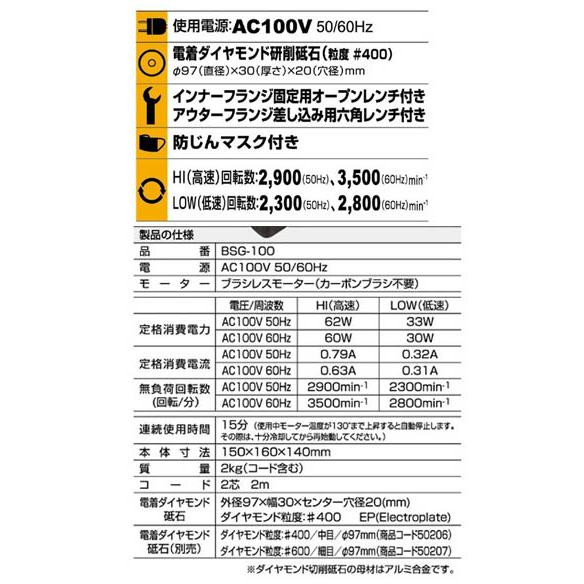 電動両面刃物グラインダー ダイヤモンド砥石 BSG-100 イチネンMTM
