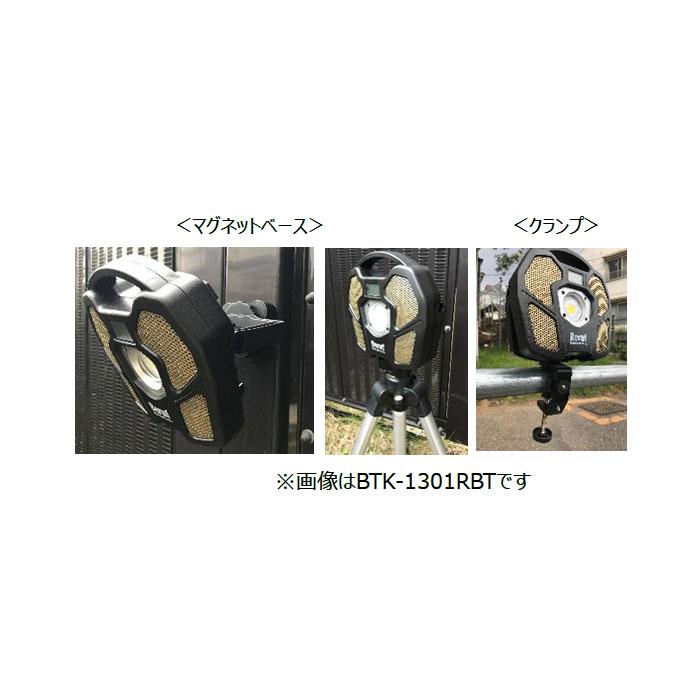 BTK-1301RRD ラジオ付ポータブルワークライト 取寄品 イチネンMTM