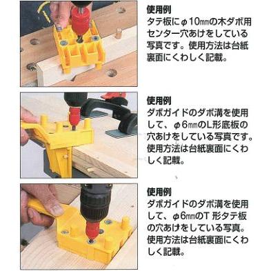 木ダボ用ドリル刃ガイド 6・8・10mm用 イチネンMTM ミツトモ 木ダボ用ドリル刃ガイド 6・8・10mm用 イチネンMTM ミツトモ