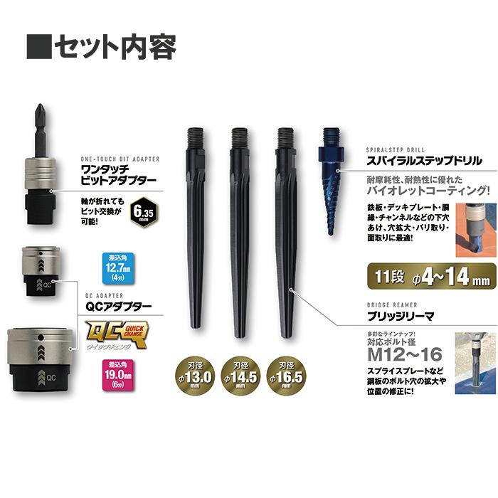 QCブリッジリーマ5本セットおまけ付き