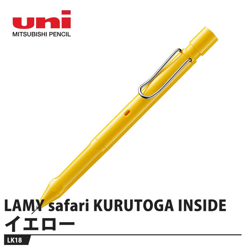 LAMY safari KURUTOGA INSIDE シャープペン LK18 イエロー 取寄品 三菱