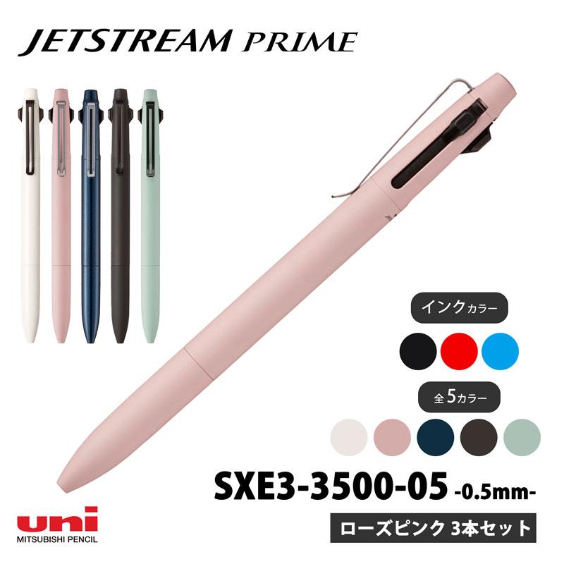 油性ボールペン 3色 ジェットストリーム PRIME 0.5mm SXE3-3500-05