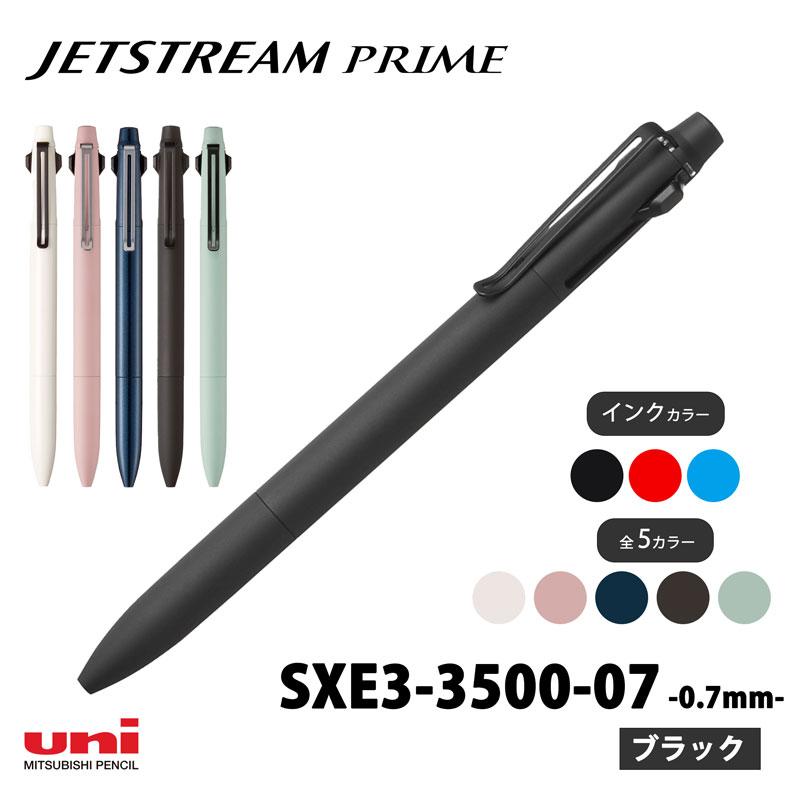 油性ボールペン 3色 ジェットストリーム PRIME 0.7mm SXE3-3500-07