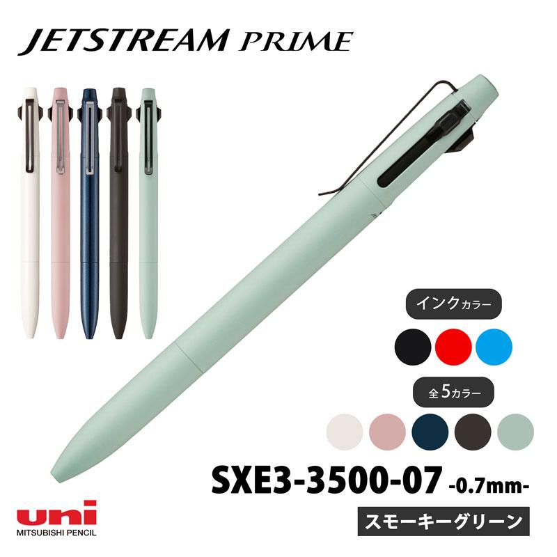 油性ボールペン 3色 ジェットストリーム PRIME 0.7mm SXE3-3500-07