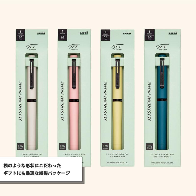 油性ボールペン 3色 ジェットストリーム Lite 0.5mm SXE3-LPR アイビー