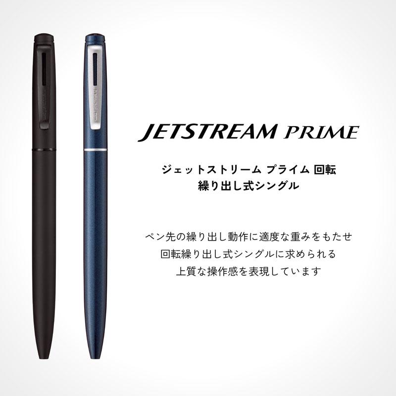 ジェットストリーム(JETSTREAM) プライム 多機能ペン 3&1 0.5mm ダーク