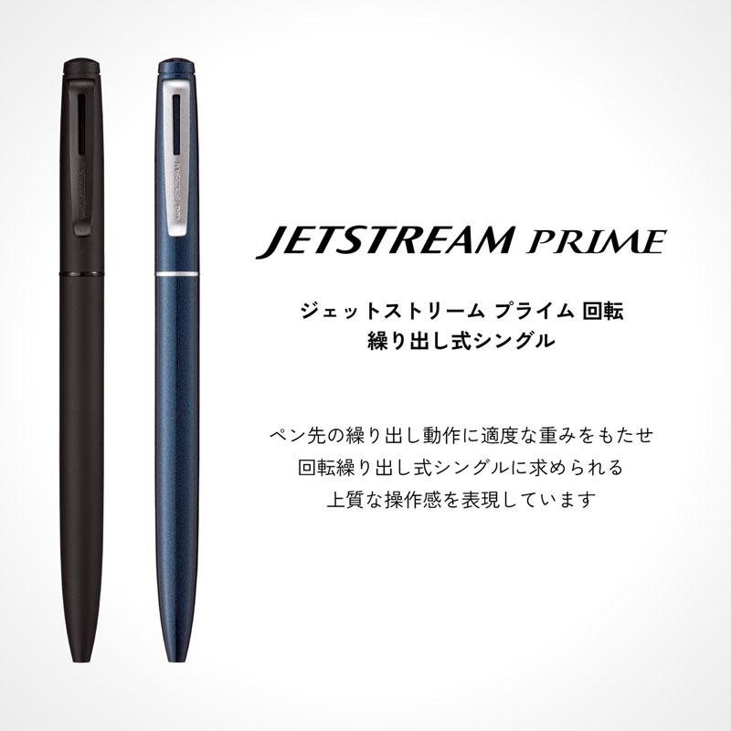 ジェットストリーム(JETSTREAM) プライム 多機能ペン 3&1 0.7mm