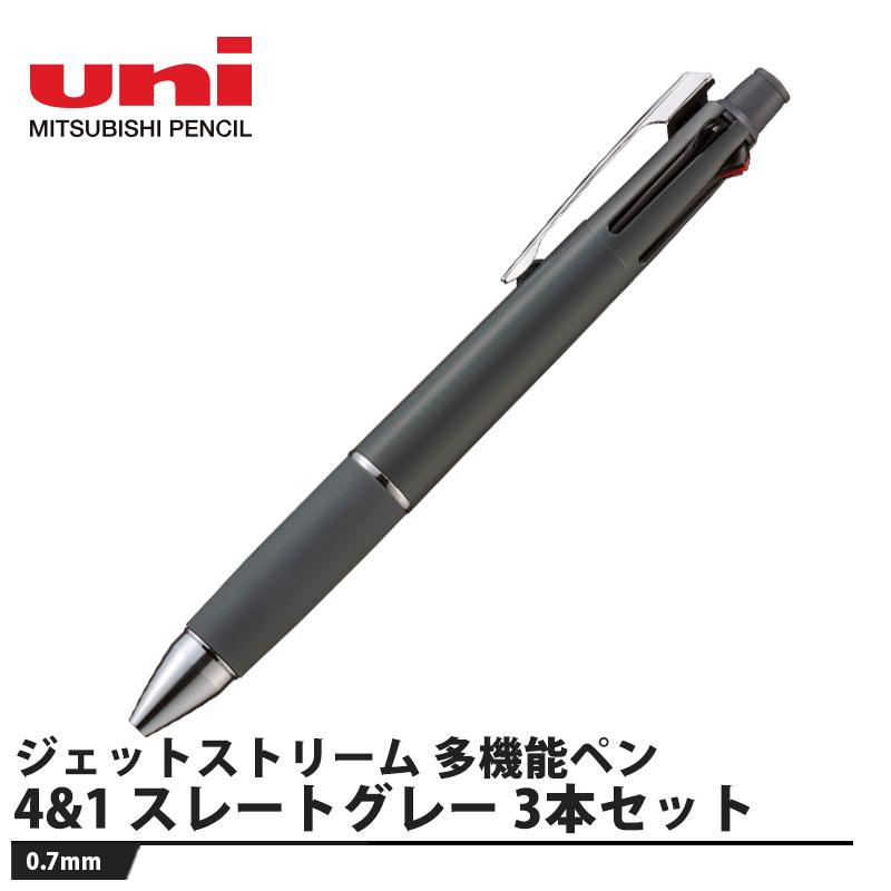 ジェットストリーム(JETSTREAM) 多機能ペン 4&1 0.7mm スレートグレー