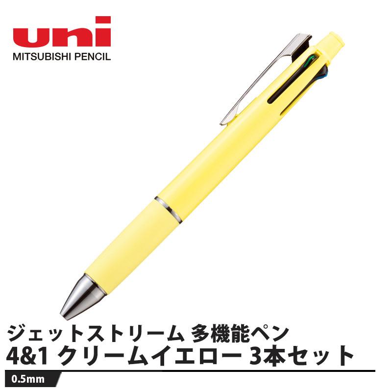 ジェットストリーム(JETSTREAM) 多機能ペン 4&1 0.5mm クリーム